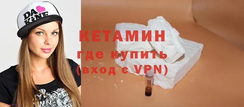 Кетамин ketamine Боровск