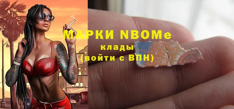 Марки NBOMe 1500мкг  хочу   Боровск 